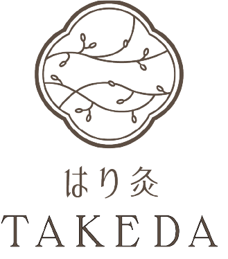 はり灸TAKEDA